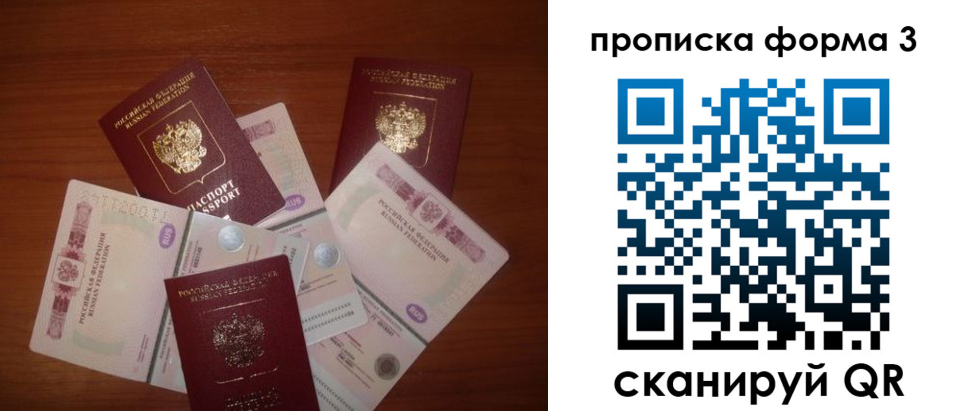 найти адрес прописки в Видном
