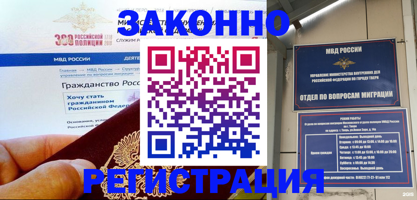 найти адрес прописки в Видном